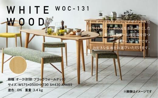 飛騨の家具 WhiteWood WOC-131セミアームチェア ダイニングチェア 肘