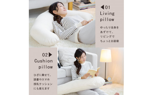 WithPillow まくら屋さんが考えた 抱きまくら 洗い替えカバー付き お昼寝 クッション 使いやすい 新潟県 見附市