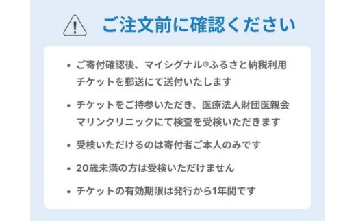 愛知県名古屋市のふるさと納税 RNA×AIで、今のがんリスクを高精度に。がんリスク検査マイシグナル®
