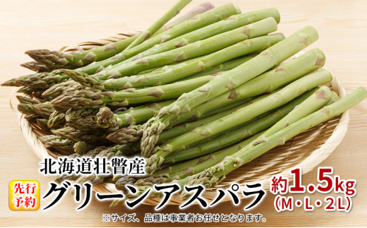 1kg￥899【新豆】令和5年産 北海道壮瞥町産大豆15㎏ - 野菜