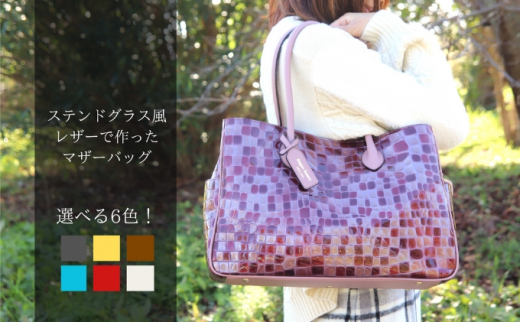 [№4631-8996]大人気 A4マザーズバッグ【改】高級ステンドグラス風レザー 日本製　オーク