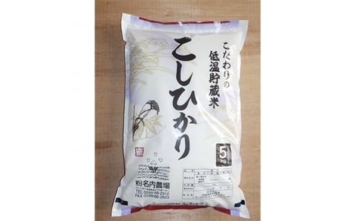[令和5年産]潮来産コシヒカリ玄米10kg(5kg×2袋)