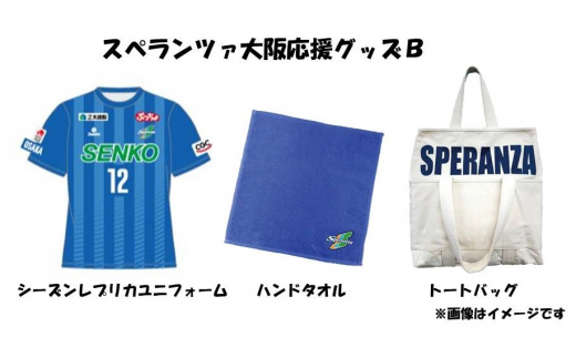 トップ 応援 グッズ サッカー