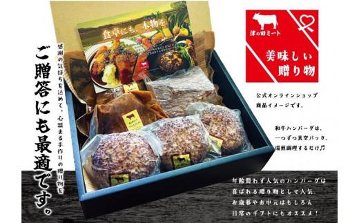 津の田ミート 和牛ハンバーグ 180g×5個＋国産和牛塊ローストビーフ