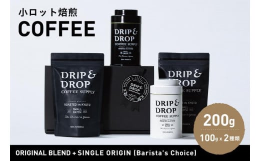 [DRIP&DROP COFFEE SUPPLY]コーヒー豆(オリジナル缶入り)[ ドリップ&ドロップ コーヒー 珈琲 人気 おすすめ 豆 おいしい ギフト プレゼント お取り寄せ ふるさと納税 ]