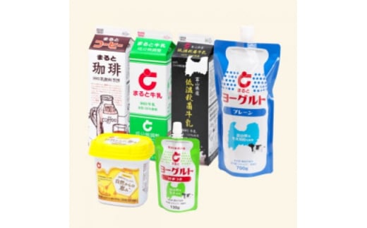 ＜まると牛乳　お試しセット2＞富山県砺波市から乳製品の詰め合わせ【1466757】 1158848 - 富山県砺波市