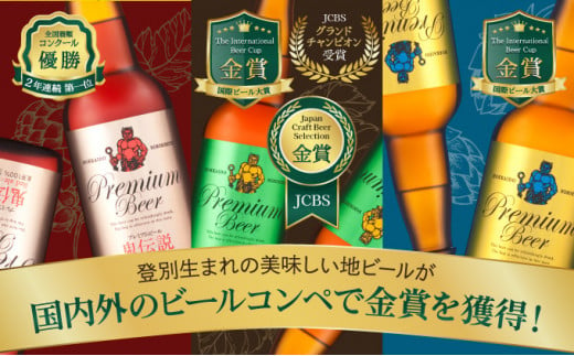 【数量限定】登別産ホップ100%地ビールと鬼伝説 (青鬼 赤鬼 金鬼) シリーズの瓶5本飲み比べ＋専用パイントグラスセット 限定50セット【 ビール  瓶 お酒 飲み比べ セット 】