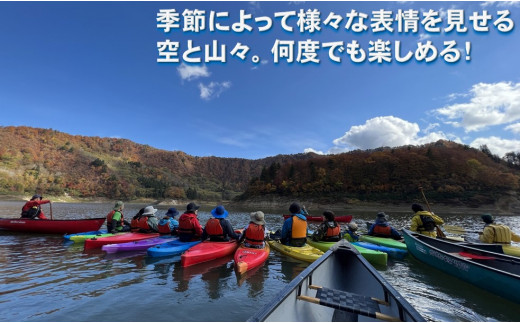 四季の旅 白川湖カヌー・SUP体験（1名様） プチ冒険へ出かけよう