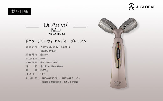 O1】Dr.Arrivo MD Premium 高級 日本製 美顔器 ボディケア