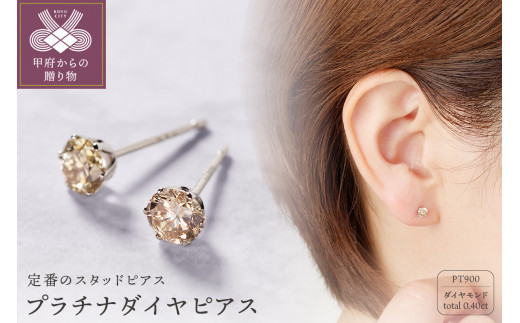 ブルーダイヤ ピアス 0.2ct E281BD-P【053-007】 - 山梨県大月市