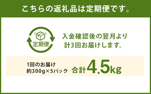 【定期便3回】 A4～A5等級 くまもと黒毛和牛 切り落とし 合計約1.5kg