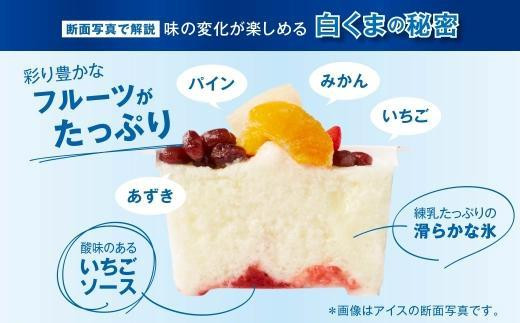 公式サイト店舗 白くまちゃんと大きな苺のパンケーキ - 趣味/おもちゃ