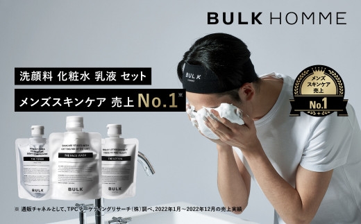[BULK HOMME バルクオム]バルクオム FACE CARE 3STEP セット(FACE WASH、TONER、LOTION)フェイスケア 洗顔料 化粧水 ローション 乳液BULK HOMME