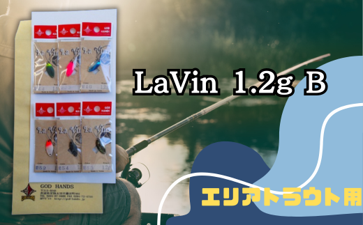 LaVin 1.2g 6色セット B【スプーン 釣り ルアー フィッシング 釣り道具 釣り具 スプーンルアー 釣り ルアーセット 釣り用品 エリアトラウト】 1178416 - 茨城県常陸太田市