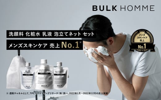 035-006 【BULK HOMME バルクオム】HAIR CARE 3STEPセット(THE SHANPOO