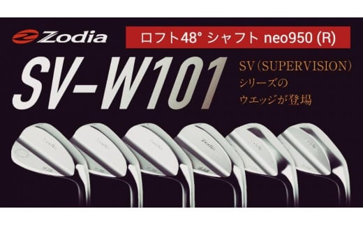 ゾディア（Zodia）ゴルフクラブ　SV-W101 ウェッジ1本　ロフト角48° シャフト neo950 フレックスR 1137414 - 愛知県名古屋市