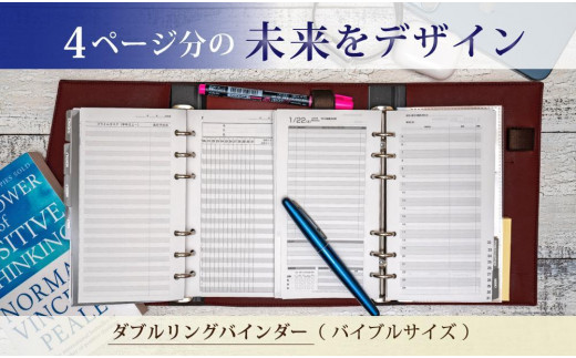 【職人手作り】コンパクトで機能的　ダブルリングバインダー　バイブル　システム手帳　日本製　BIBLE - 兵庫県神戸市｜ふるさとチョイス -  ふるさと納税サイト