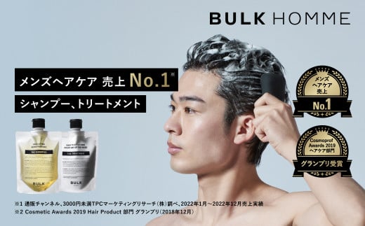 022-001 【BULK HOMME バルクオム】HAIR CARE 2STEPセット(THE SHAMPOO ...