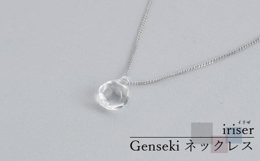 iriser（イリゼ）Genseki ネックレス