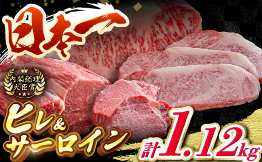 BAJ007 長崎和牛ヒレステーキ・サーロインステーキ食べ比べセット-1
