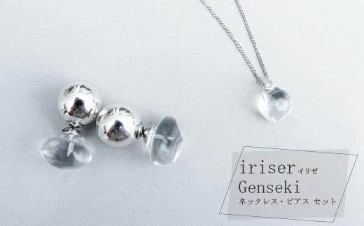 iriser（イリゼ）Genseki ネックレス・ピアス セット