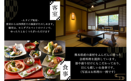 熊本県産の素材をふんだんに使った会席料理を提供しています。