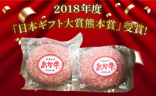 あか牛 100％ ハンバーグ 120g×8個 