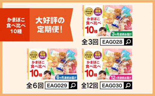 蒲鉾 かまぼこ カマボコ 練り物 おでん 魚 食べ比べ セット 詰め合わせ 長崎 ながさき 贈答 ギフト 定期便