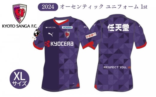 京都サンガF.C.2023 オーセンティックユニフォーム 1st - ウェア