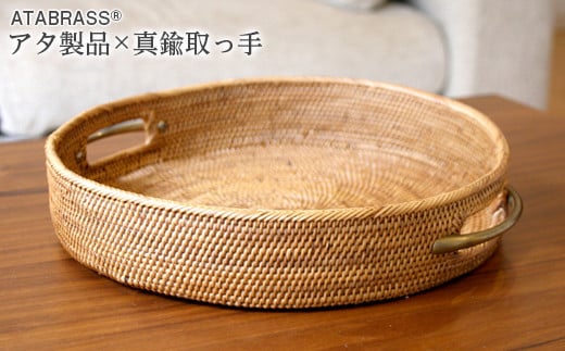 BAK-194ＳＩＮ2 アタ 真鍮取っ手丸型トレー（φ30×H4.5） 1266612 - 千葉県富津市