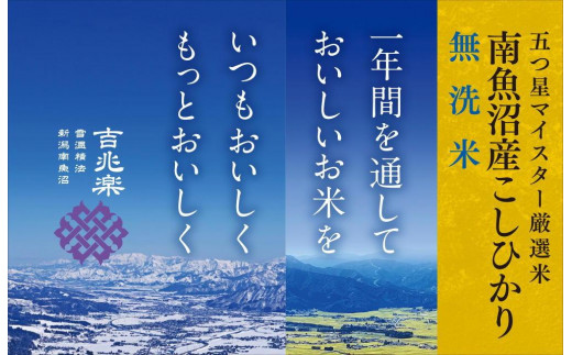 先行受付＞【令和５年度産】山間地ギフト峰旭 （ ミネアサヒ ） 5kg×2