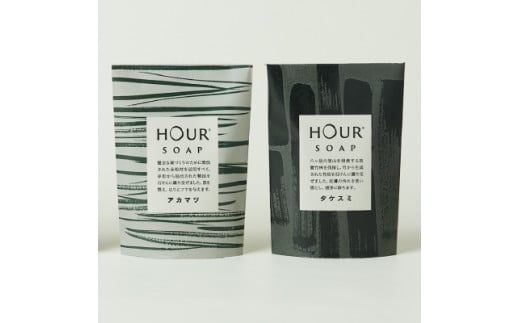 自然素材の洗顔石鹸「HOUR」　アカマツ+タケスミセット