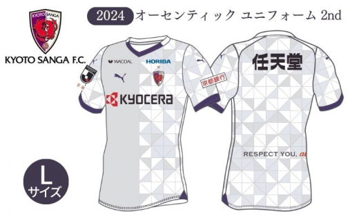 京都サンガF.C. オーセンティック ユニフォーム 2nd 2024シーズン L