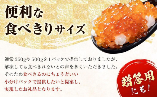 【定期便】鱒いくら550g(110g×5パック) 3ヶ月連続定期便 【 いくら いくら醤油漬け 小分け 八雲町 北海道 】