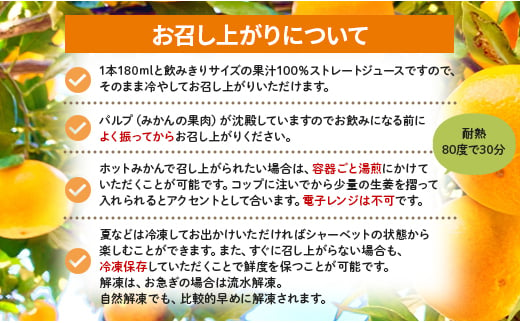 土佐乃かなやの三姉妹(みかんジュース) 3種類 各1本 合計3本 - 柑橘 ミカン 果物 果汁 100％ 飲み比べ 詰め合わせ ギフト  合同会社Benifare 高知県 香南市 be-0033