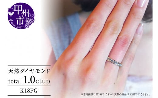 指輪 天然 ダイヤモンド 1.0ct フルエタニティ SIクラス Nadine ナディーヌ[K18 PG]r-170(KRP