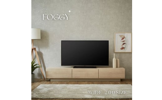 FOGGY/フォギー 200cm テレビボード 1168551 - 福岡県柳川市