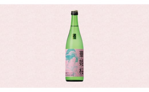 華姫桜 純米大吟醸酒 SAKURAHIME 1本(720ml)さくらひめ 地酒 酒 お酒 純米大吟醸 常温 愛媛県 (159)