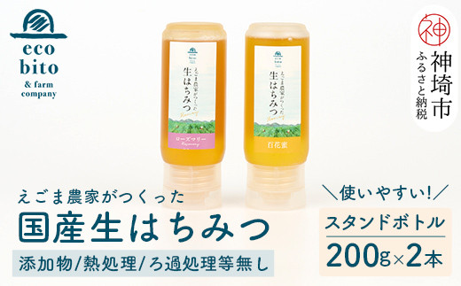 九州産えごま油 100g×2本セット(H037117) - 佐賀県神埼市｜ふるさと