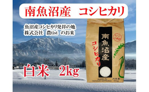 新潟県南魚沼市のふるさと納税 お礼の品ランキング【ふるさとチョイス】