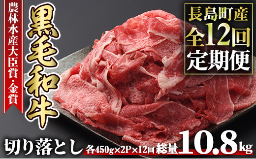 12回定期便】 牧場直営店の黒毛和牛 切り落とし 800g（400g×2パック