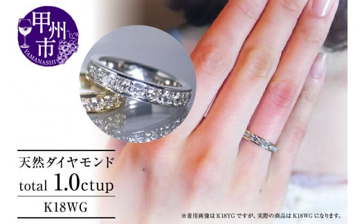 K18YG 天然ダイヤモンド 1.0ct フルエタニティリング - リング