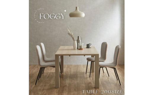 FOGGY/フォギー 200cm ダイニングテーブル