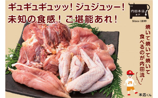 奥久慈しゃも一羽セット[奥久慈しゃも 国産 鶏肉 一羽丸ごと 冷凍 茨城県 水戸市](EC-15)