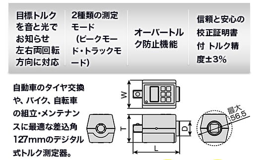 ハンディデジトルク H4DT200【原材料不足等のため、お届けまで長期間頂戴する可能性があります】|