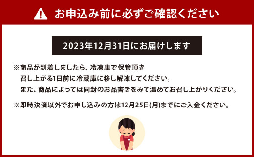 2023年12月31日着】WADACHI おせち (1～2人前) - 福岡県北九州市