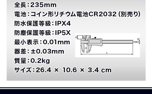 デジタルノギスDC-150【原材料不足等のため、お届けまで長期間頂戴する可能性があります】|