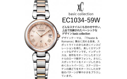 9,777円XC citizen　EC1034-59W  basic collection