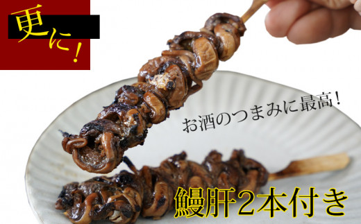 三河産うなぎ「蒲焼き冷凍×3尾(750ｸﾞﾗﾑ～770ｸﾞﾗﾑ)＋鰻肝串2本付き」・A171　国産うなぎ 本格 鰻 蒲焼き 愛知県 西尾市 愛知養魚  海鮮 惣菜 食品