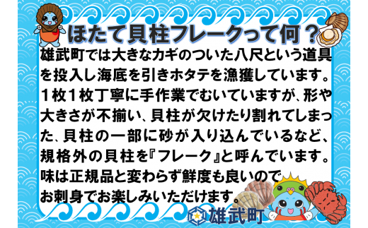 中国禁輸措置生産地緊急支援品】【1月下旬以降発送】北海道雄武町産